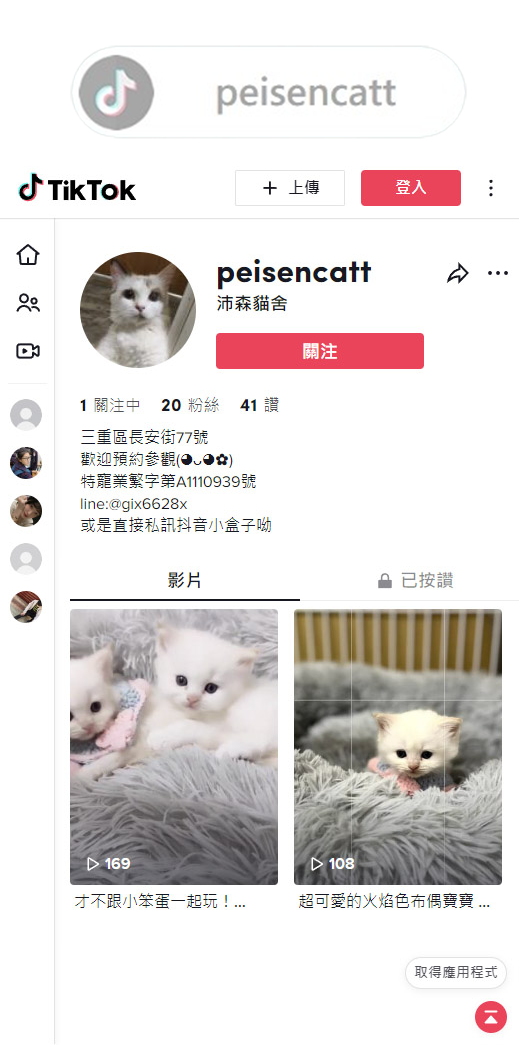 新北貓舍